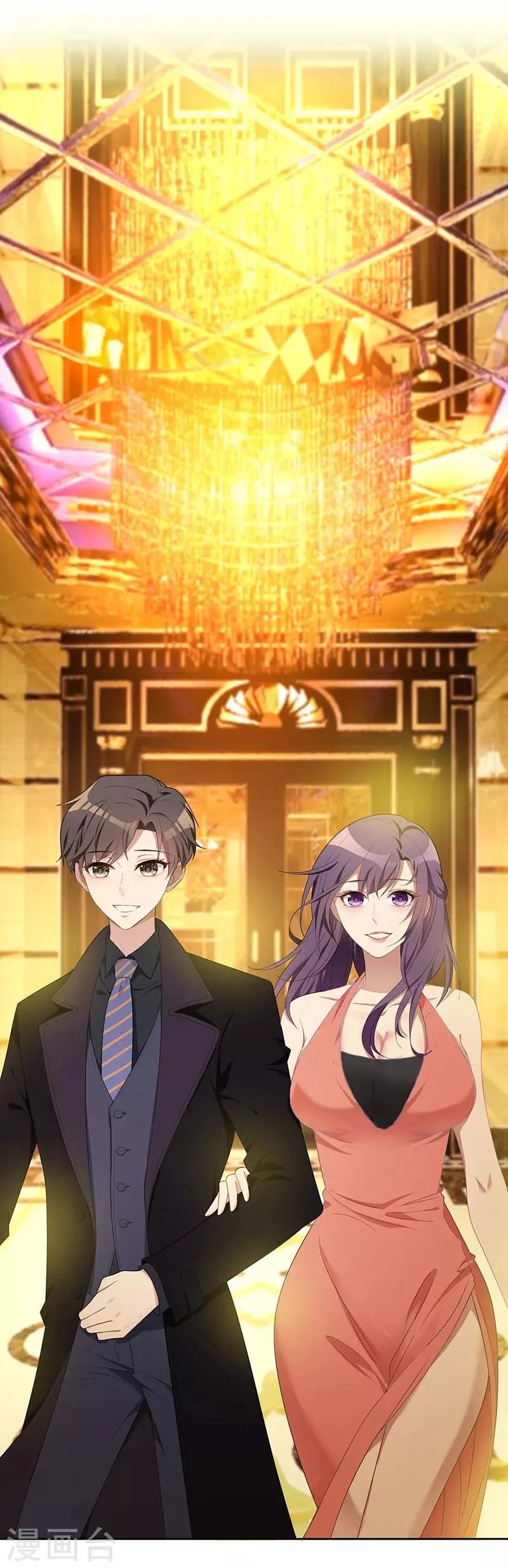 第19话 帅小白脸 第15页