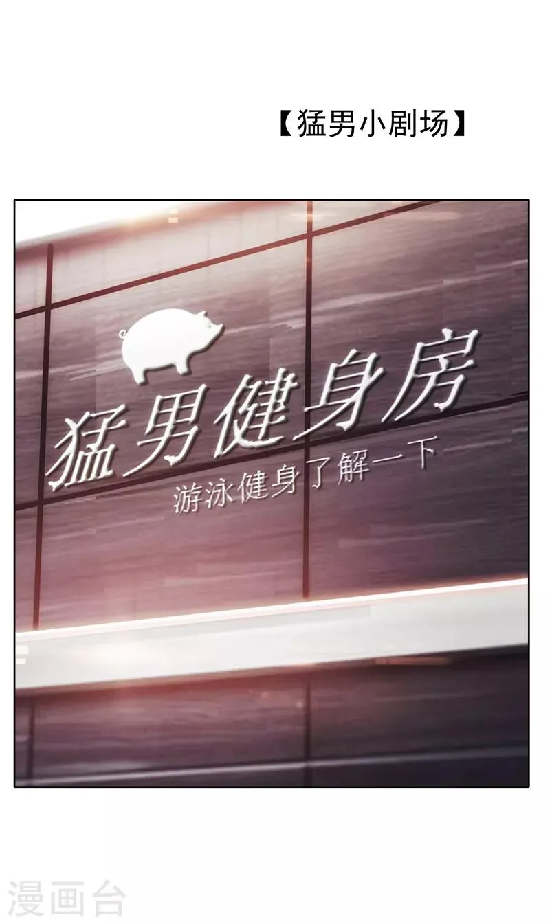 第19话 帅小白脸 第27页