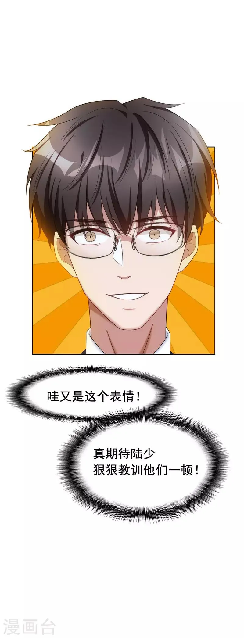 第37话 色狼？！ 第27页
