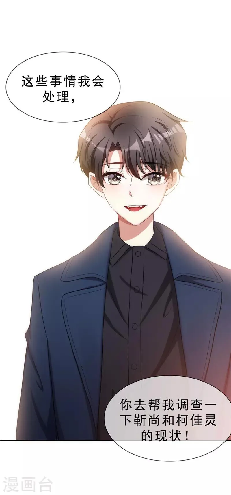 第37话 色狼？！ 第30页