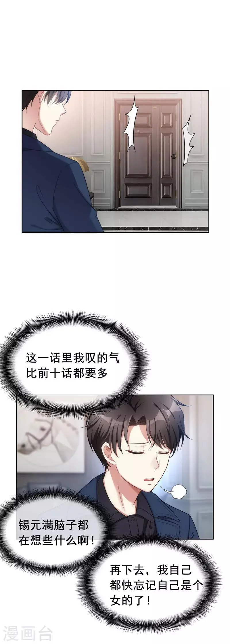 第37话 色狼？！ 第31页