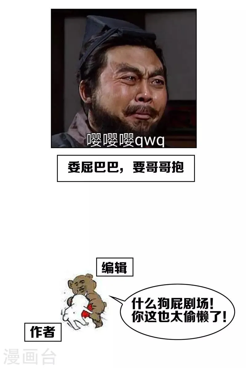 第37话 色狼？！ 第38页
