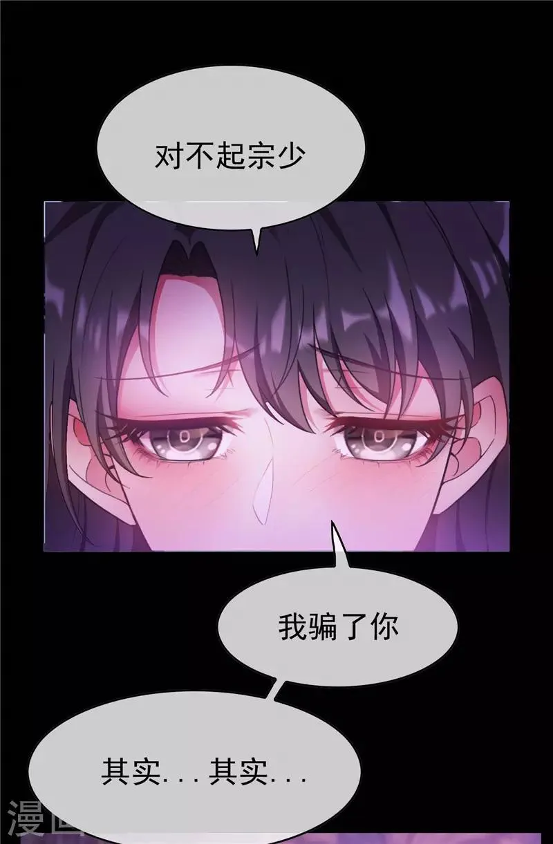 第47话 火箭发射 第2页