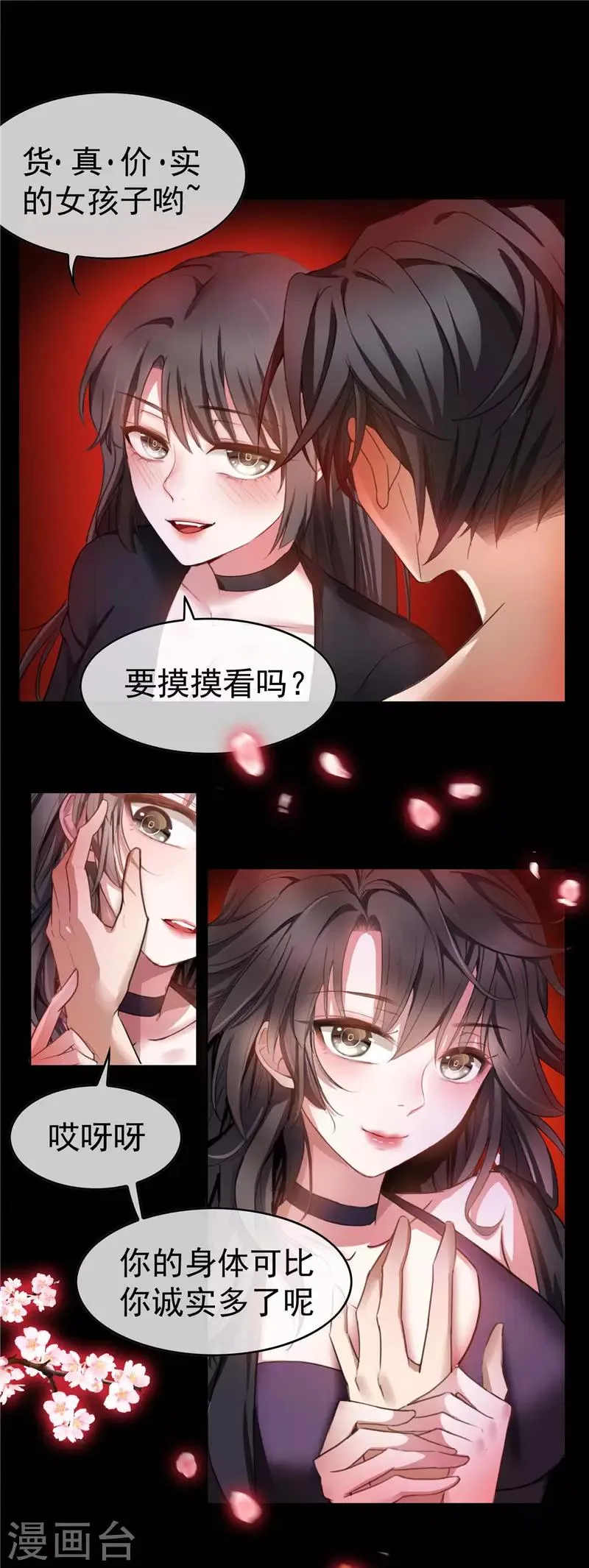 第47话 火箭发射 第5页
