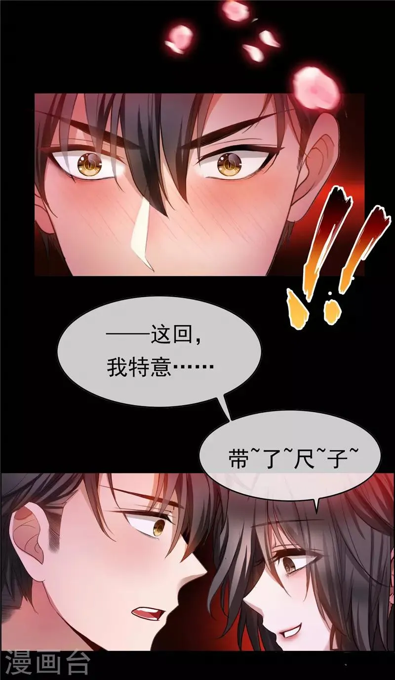 第47话 火箭发射 第6页