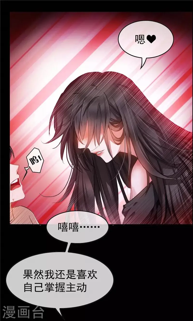 第47话 火箭发射 第7页