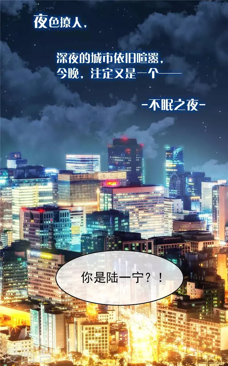 第47话 火箭发射 第9页