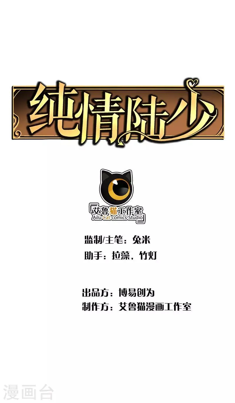 第47话 火箭发射 第15页
