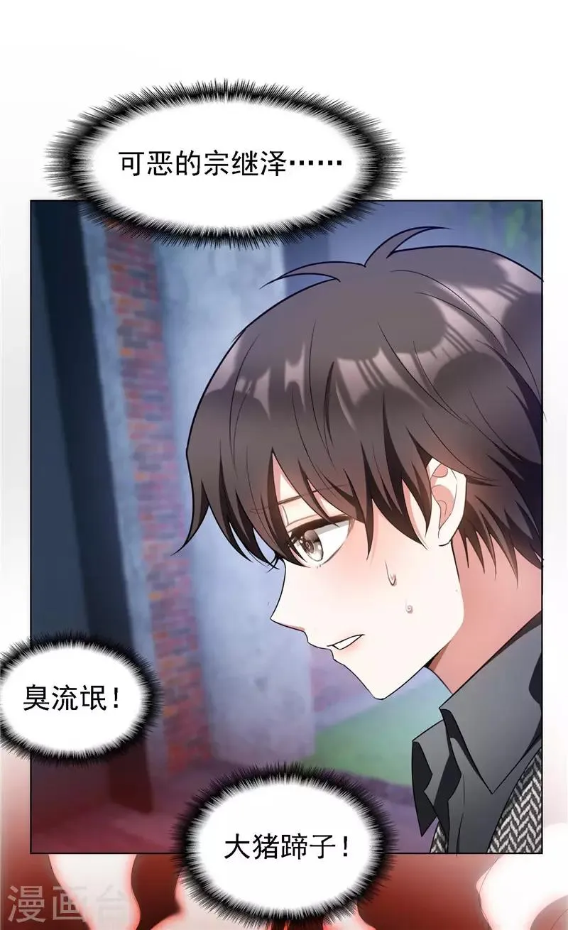 第47话 火箭发射 第21页