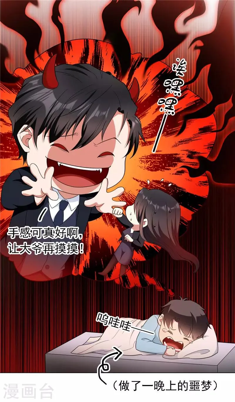 第47话 火箭发射 第22页