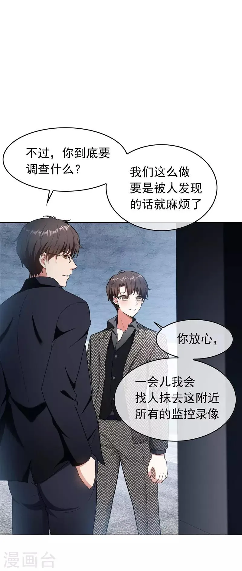 第47话 火箭发射 第23页