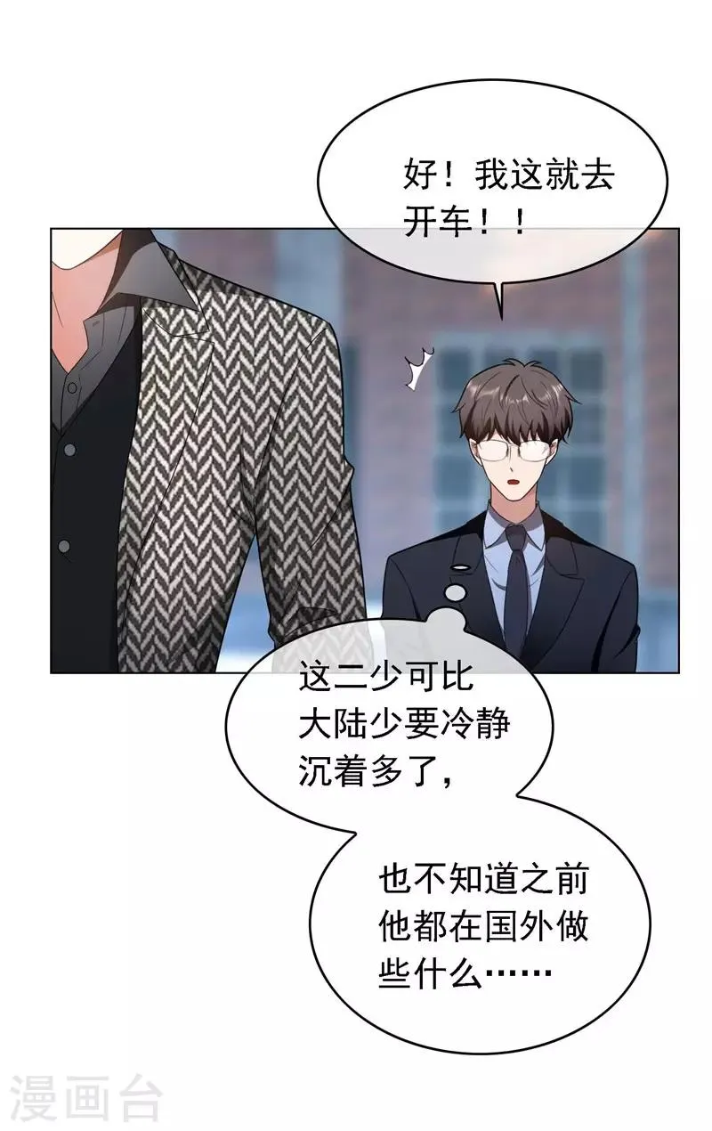 第47话 火箭发射 第31页