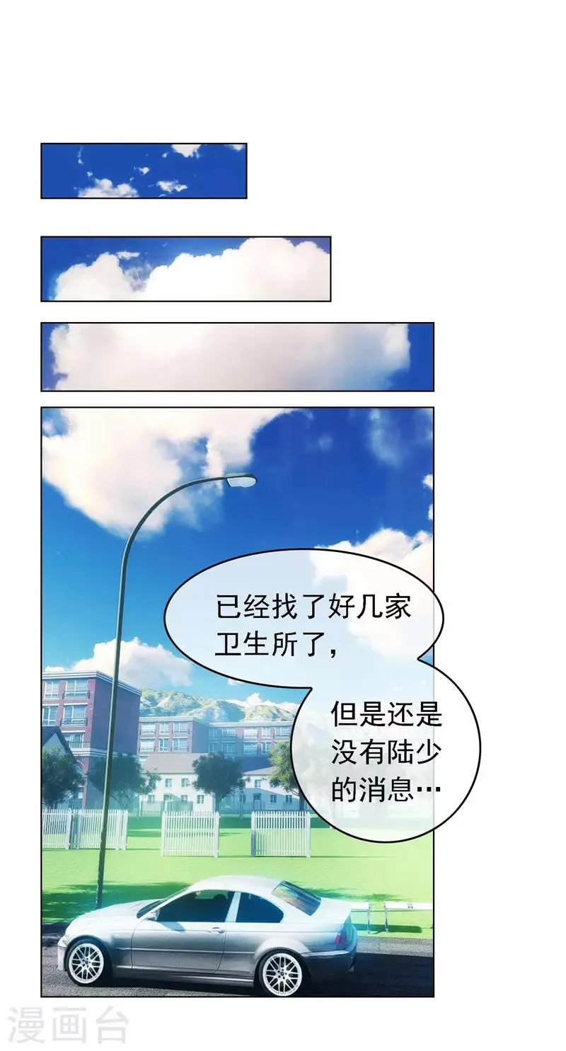 第47话 火箭发射 第33页