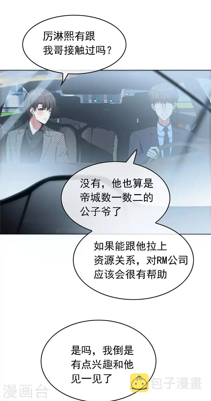 第47话 火箭发射 第44页
