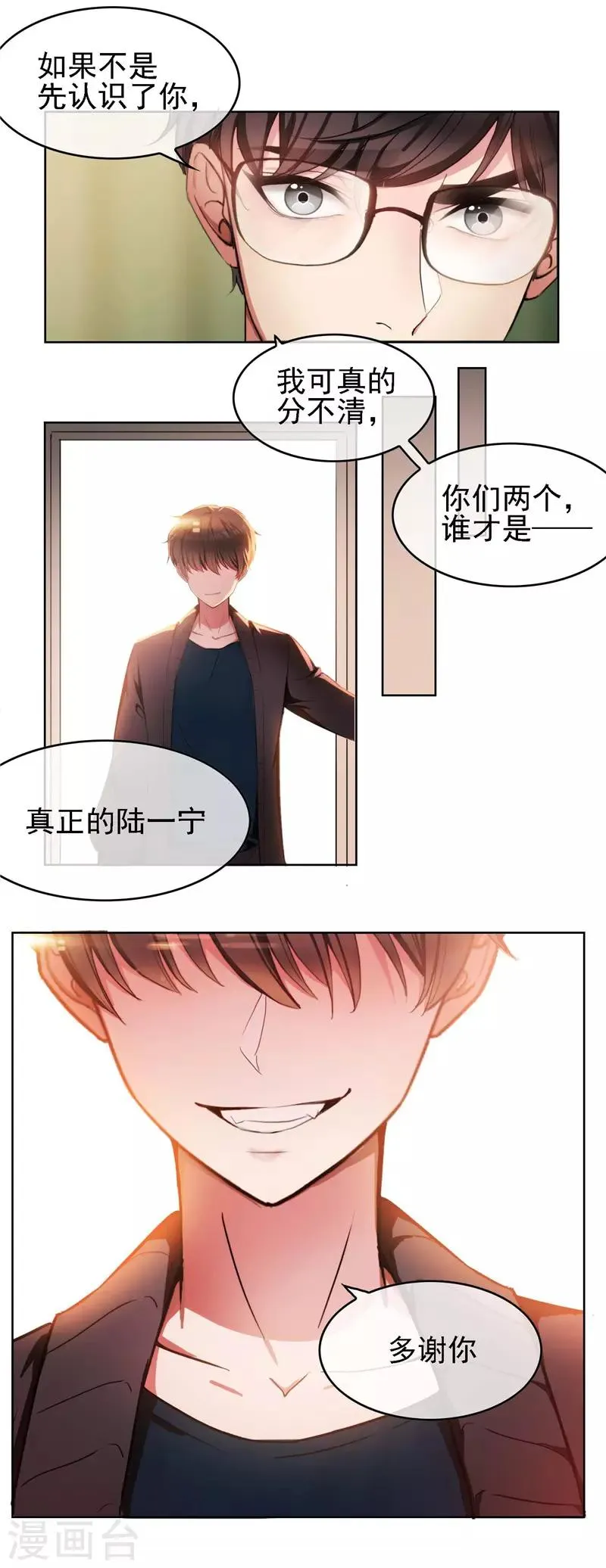 第47话 火箭发射 第51页