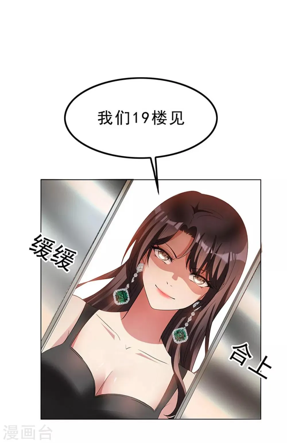 第68话 搞事情 第25页