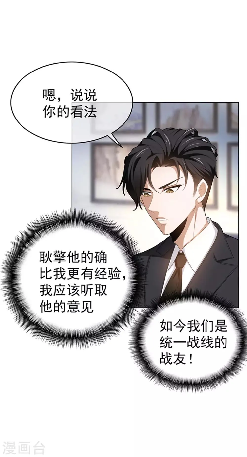 第71话 哥哥的消息 第41页
