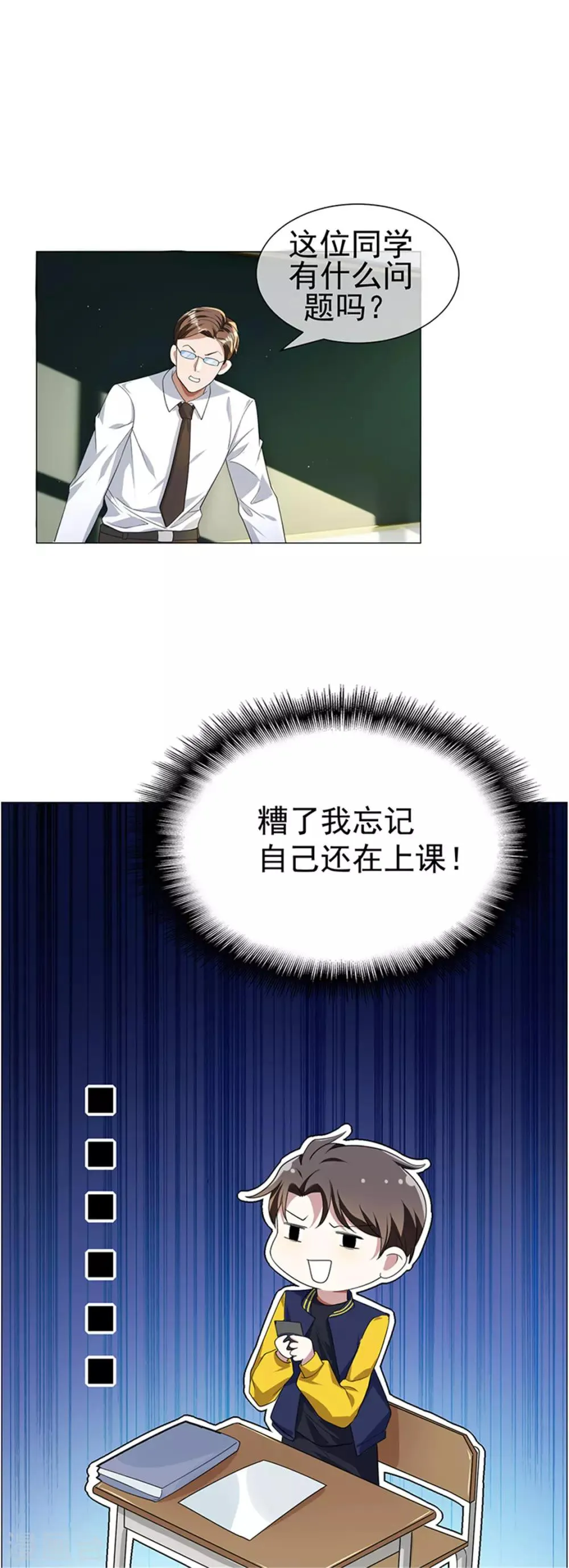 第75话 截人 第34页
