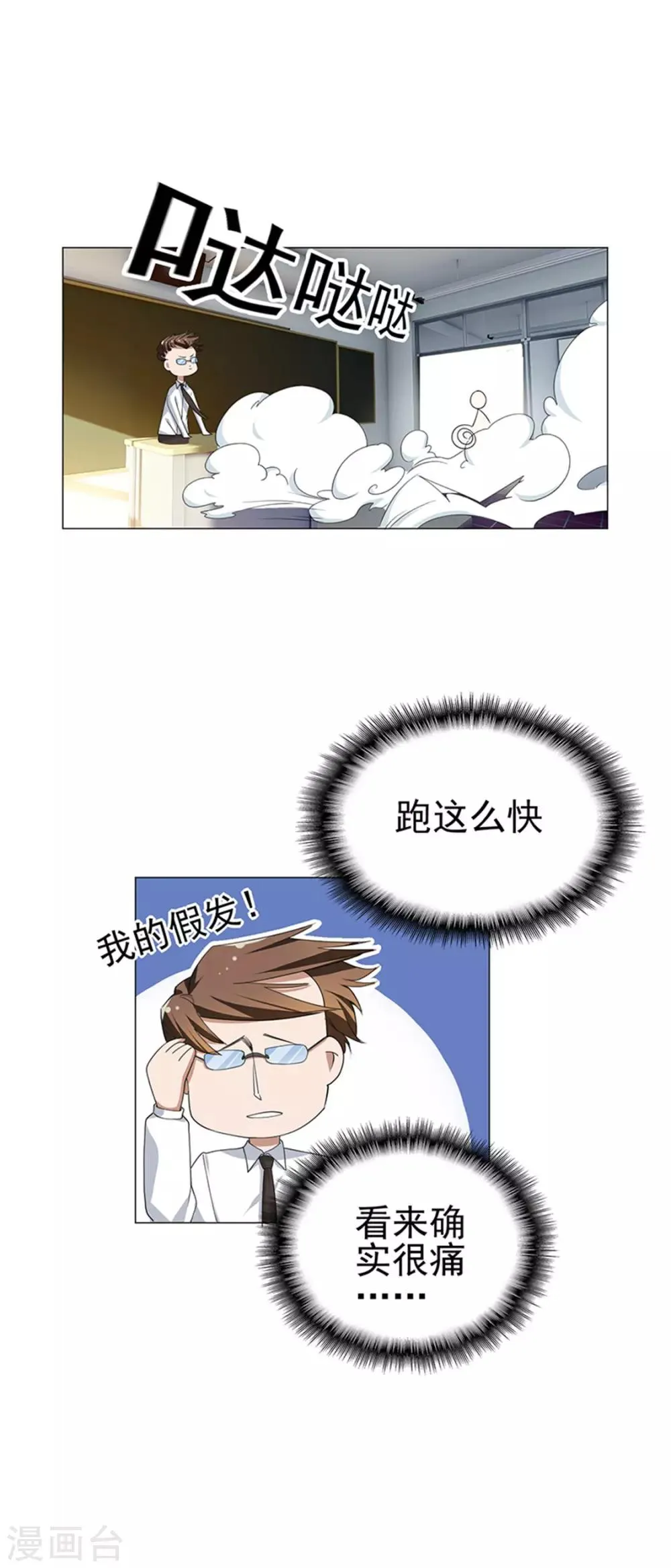 第75话 截人 第36页