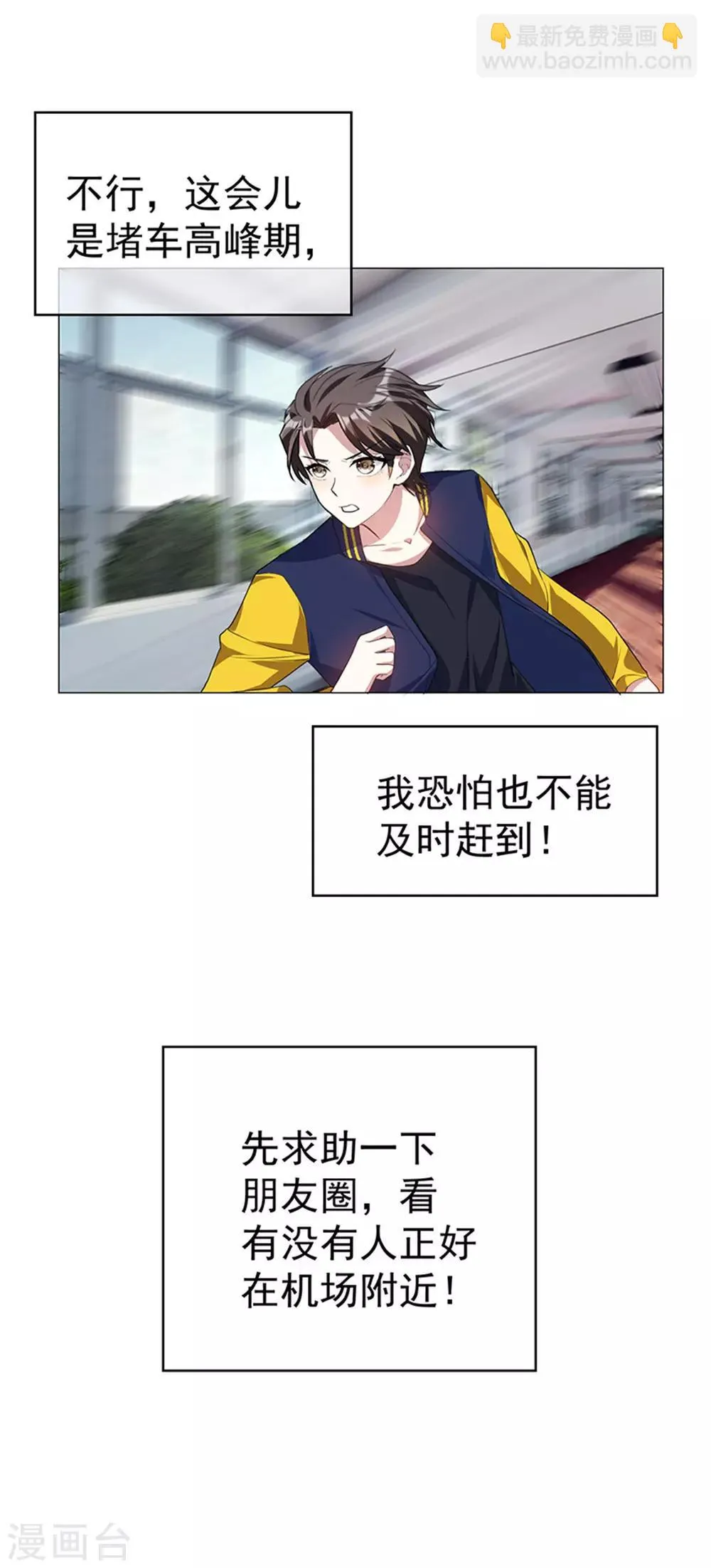第75话 截人 第37页