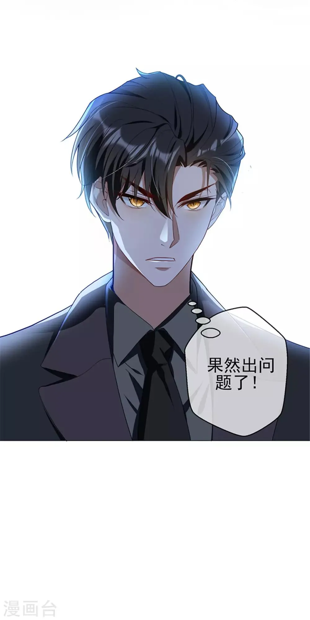 第75话 截人 第40页