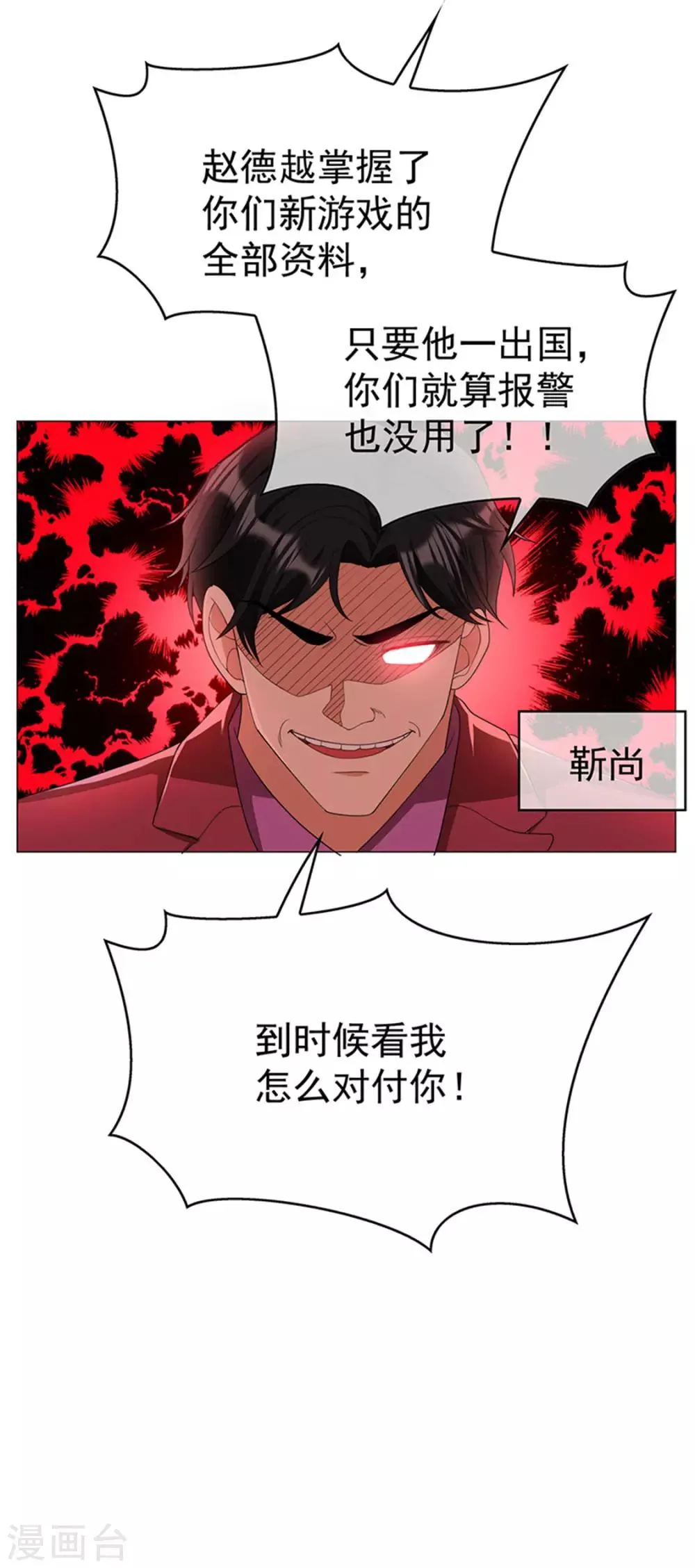 第75话 截人 第42页