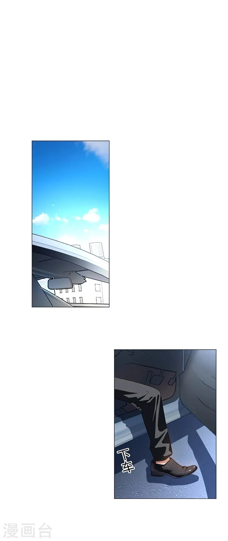 第76话 赛跑 第17页