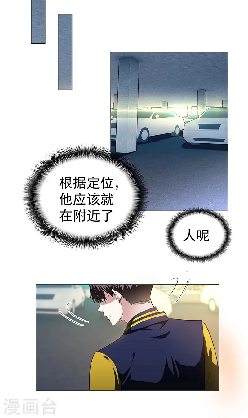 第76话 赛跑 第23页