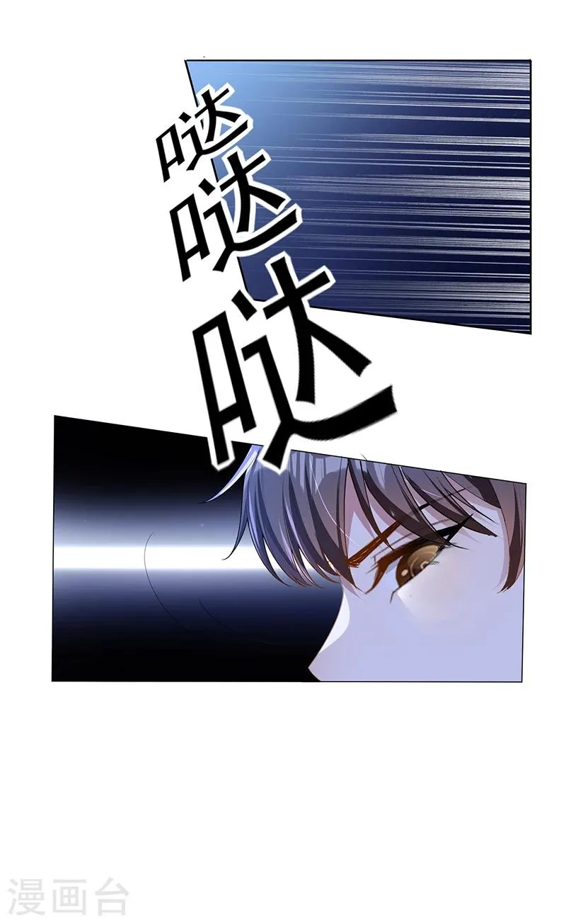 第76话 赛跑 第24页