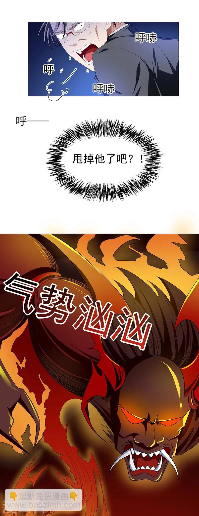 第76话 赛跑 第34页