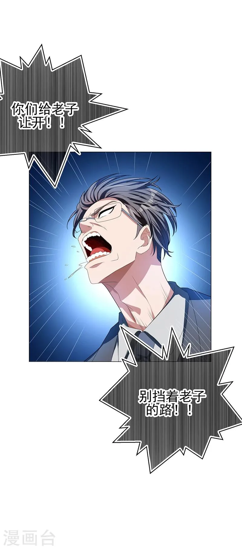 第76话 赛跑 第39页