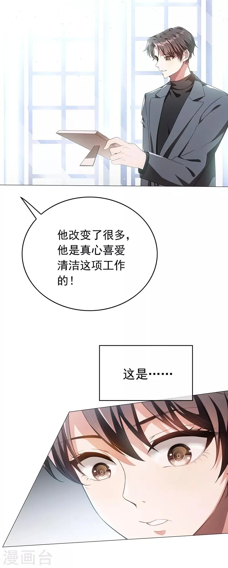 第101话 欢迎回家 第7页
