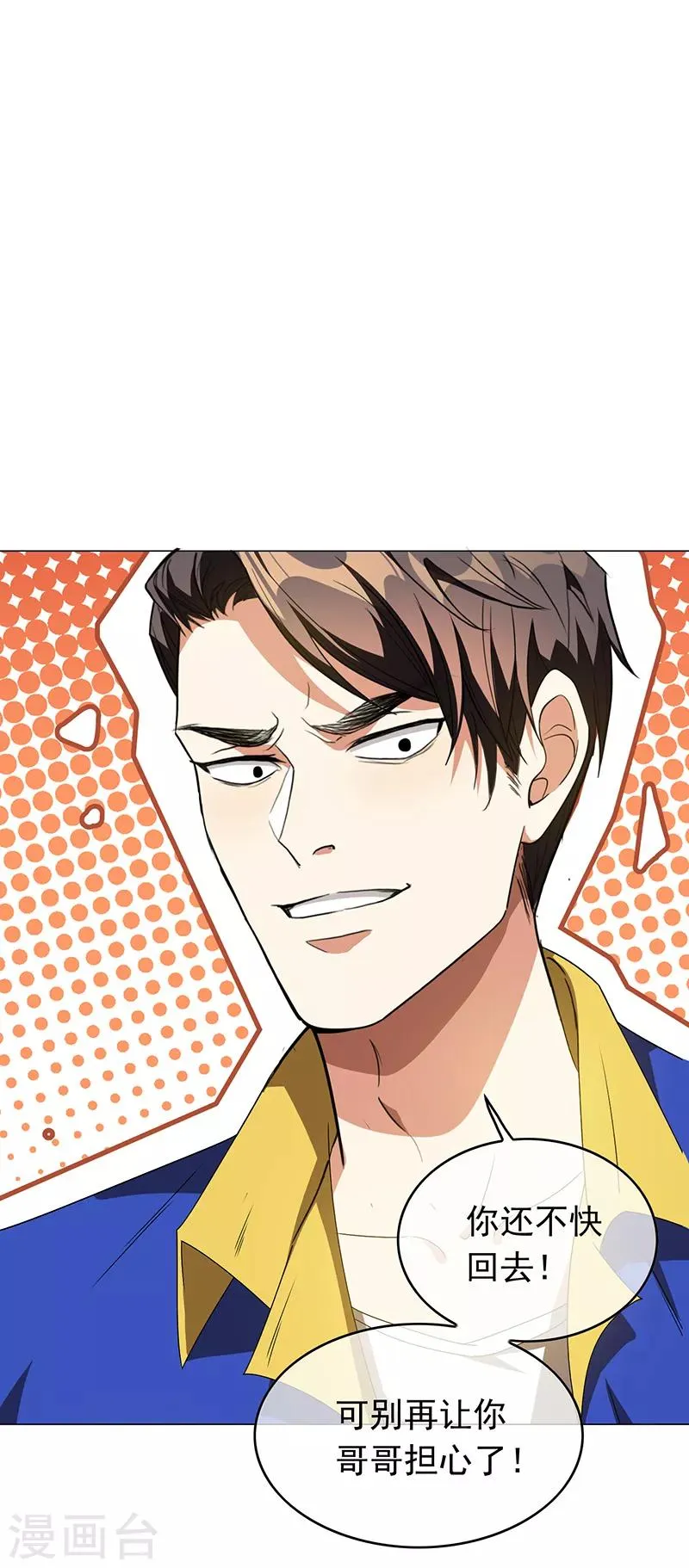 第101话 欢迎回家 第37页