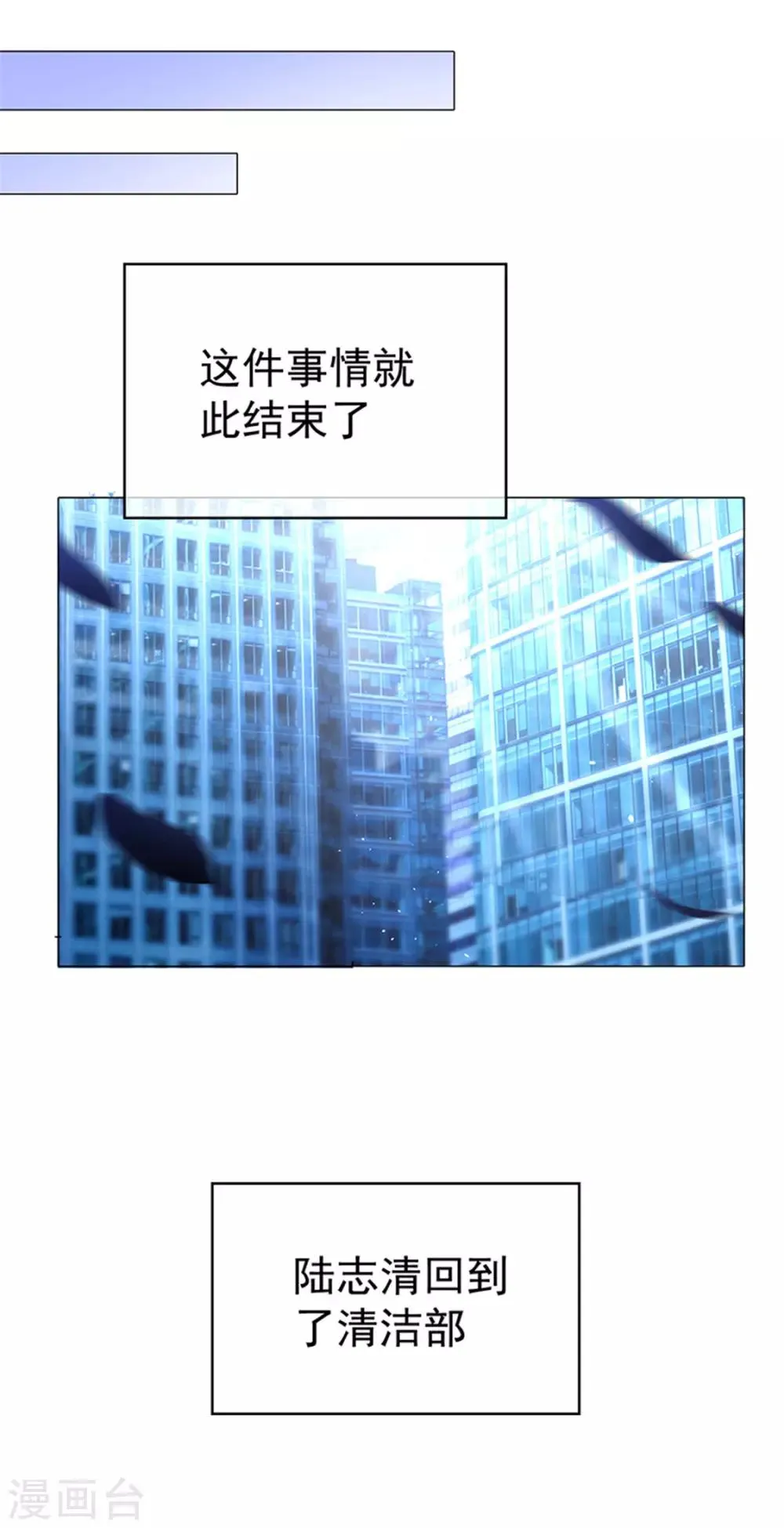第102话 相信你自己 第1页