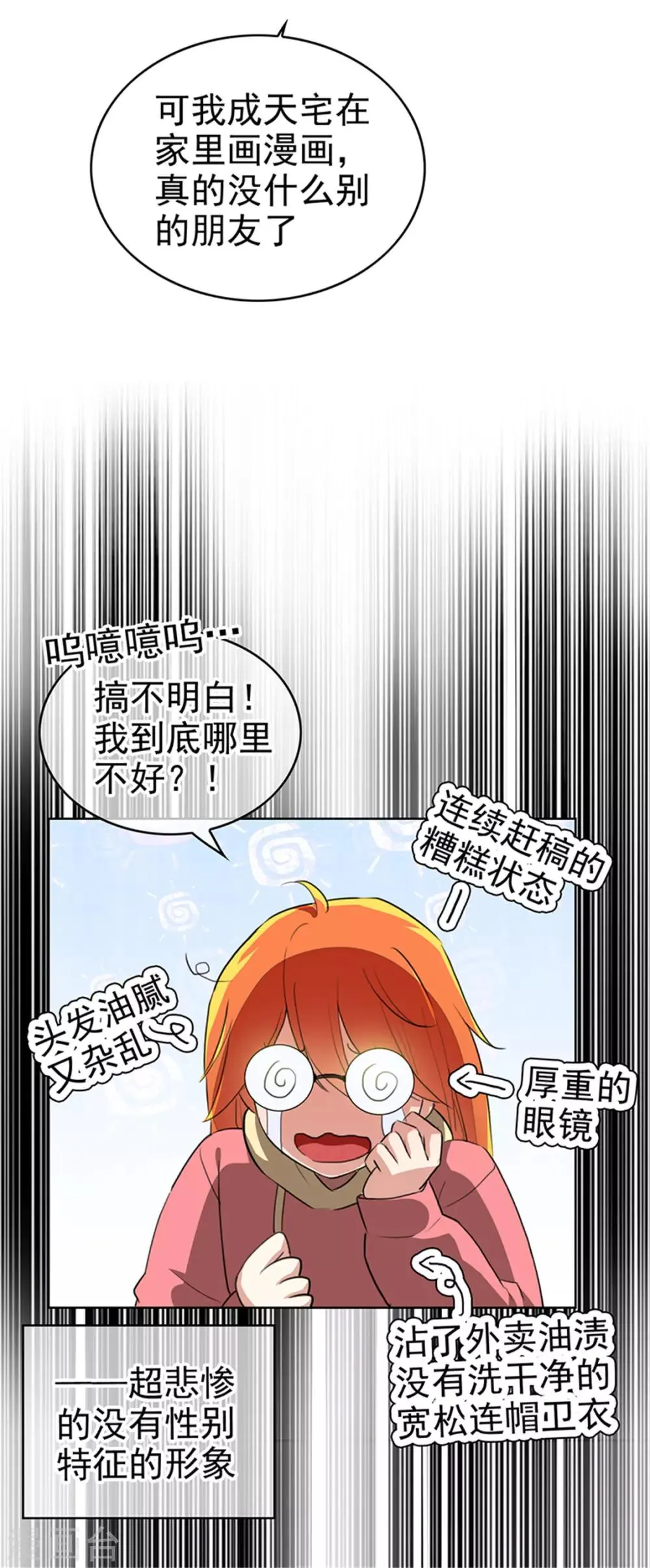 第102话 相信你自己 第12页
