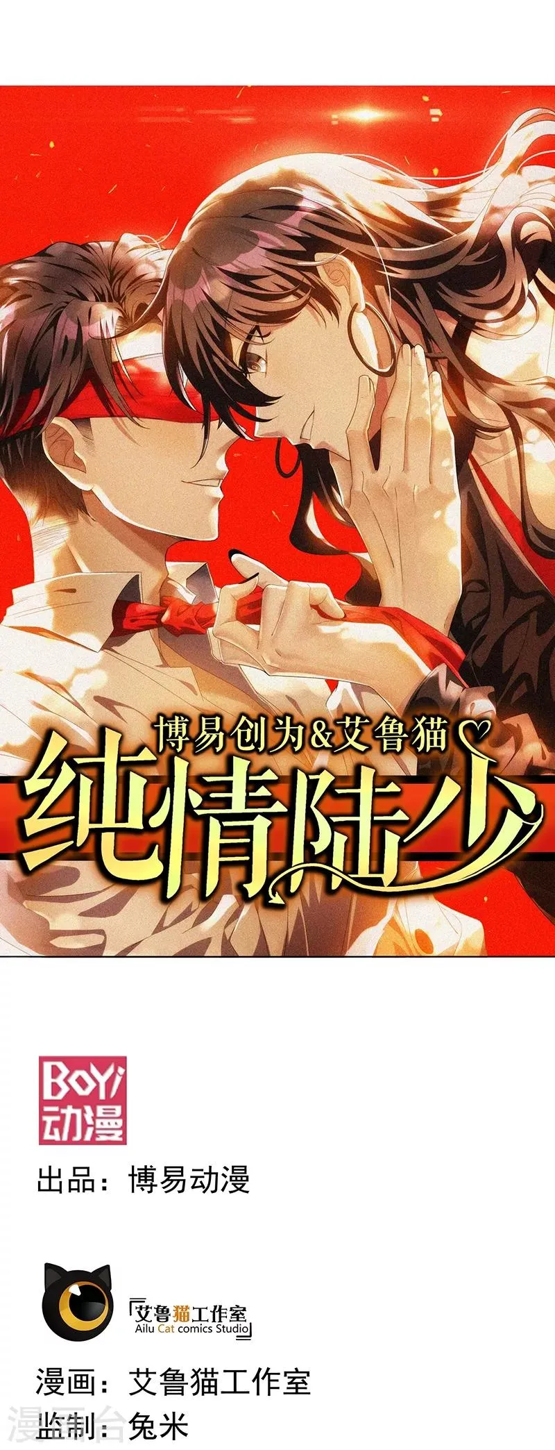 第104话 红烧牛肉面 第1页