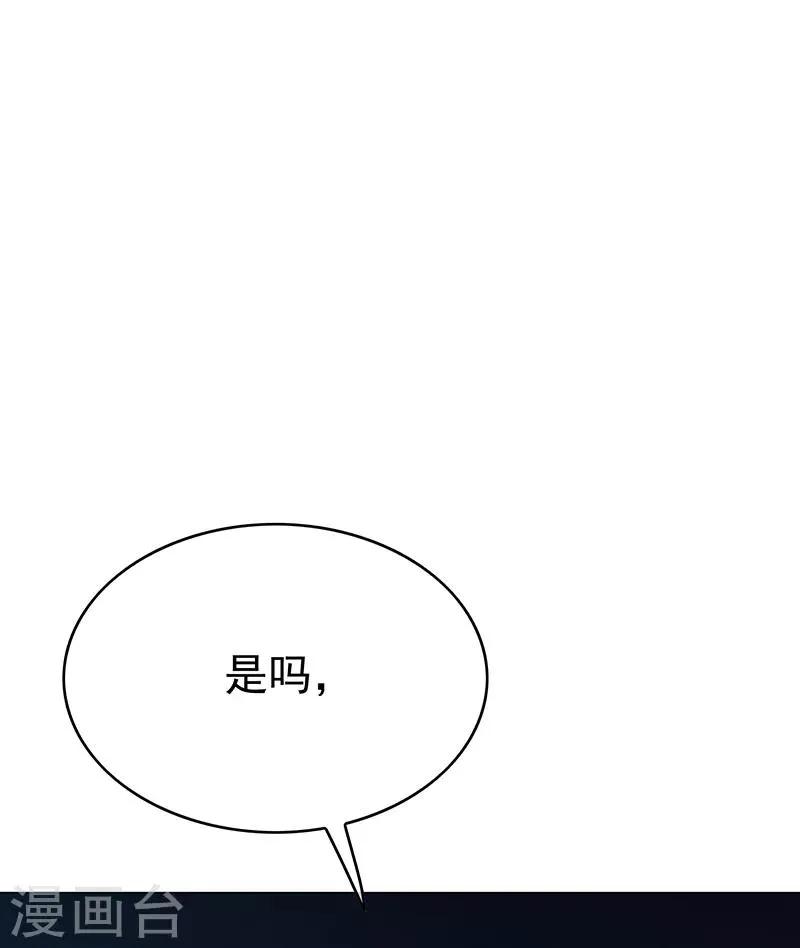 第104话 红烧牛肉面 第5页