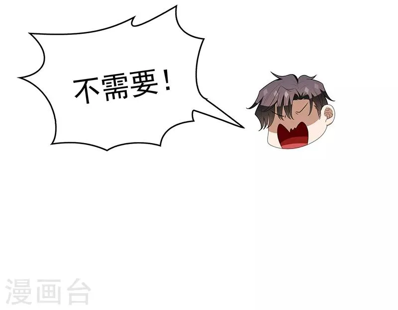 第104话 红烧牛肉面 第8页