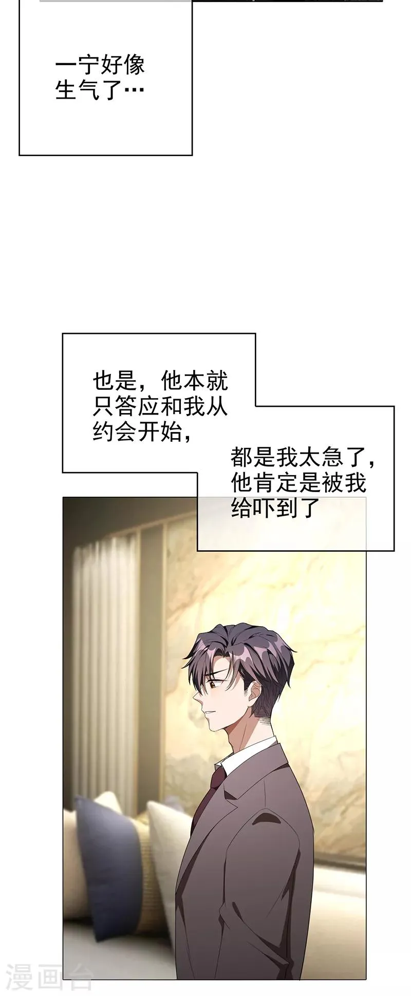 第104话 红烧牛肉面 第25页