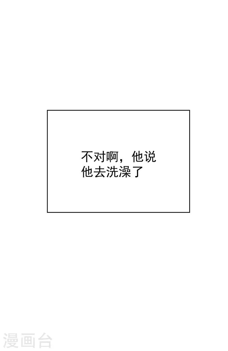第104话 红烧牛肉面 第26页