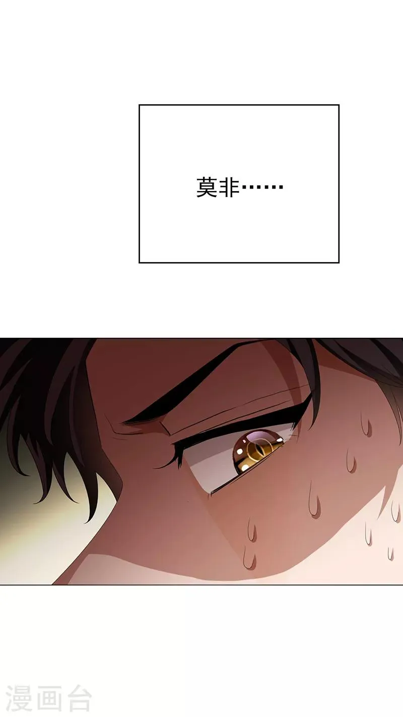 第104话 红烧牛肉面 第28页