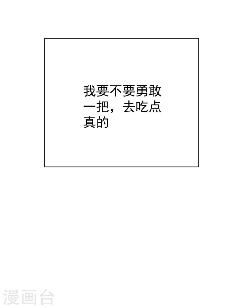 第104话 红烧牛肉面 第29页