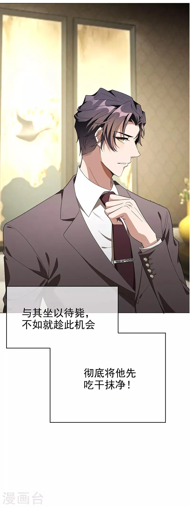第104话 红烧牛肉面 第30页