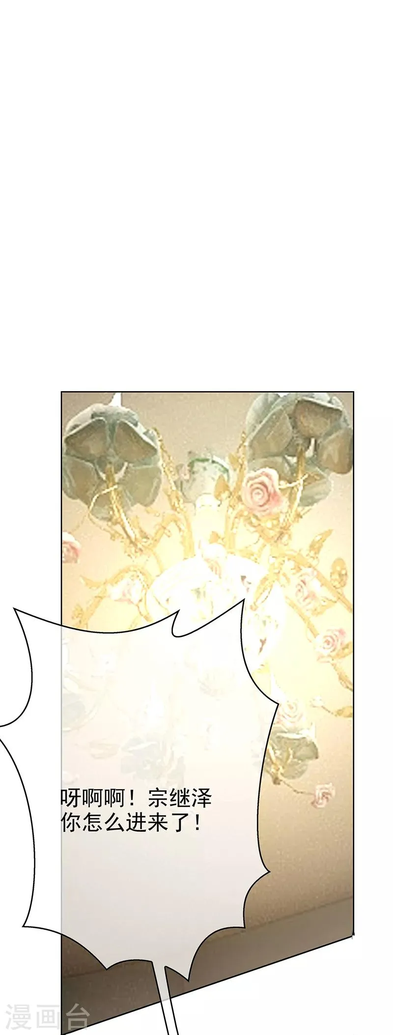 第104话 红烧牛肉面 第31页