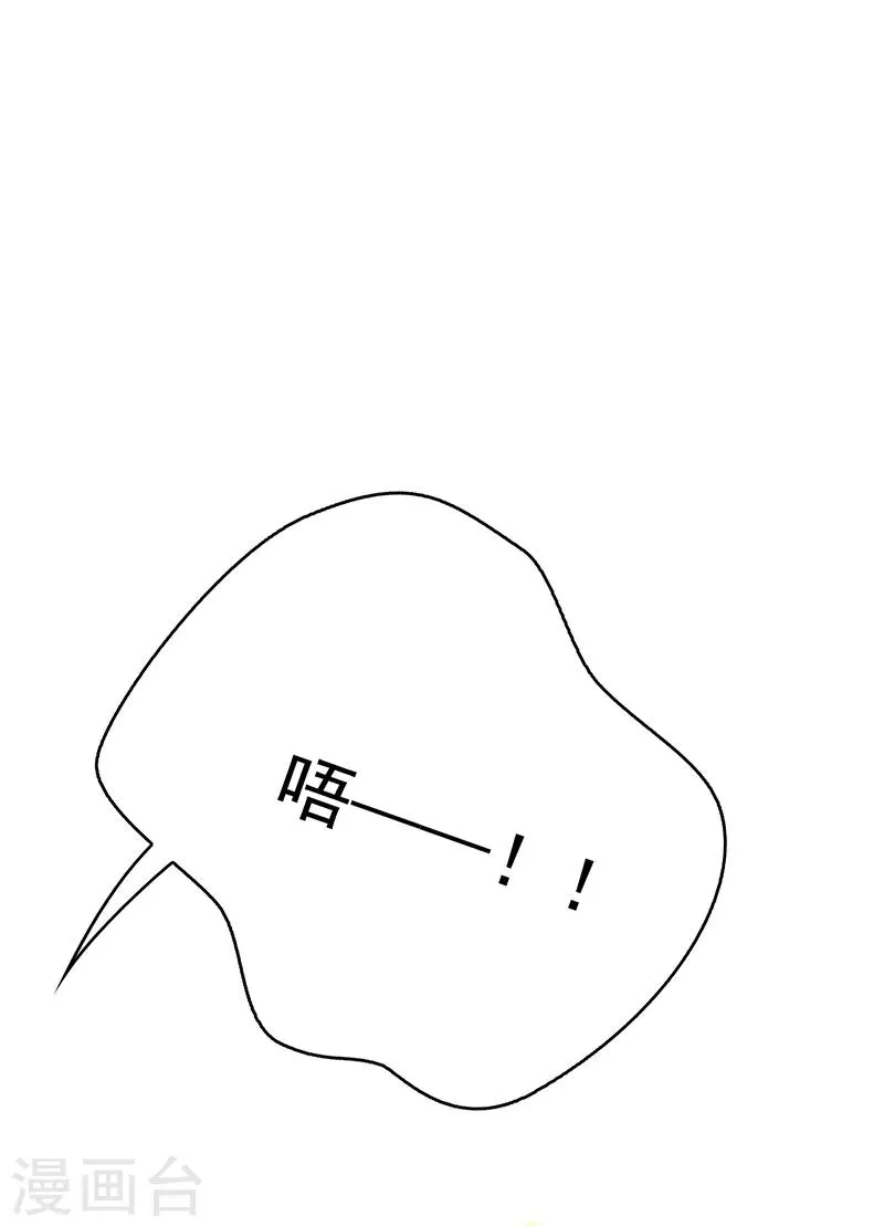 第104话 红烧牛肉面 第34页