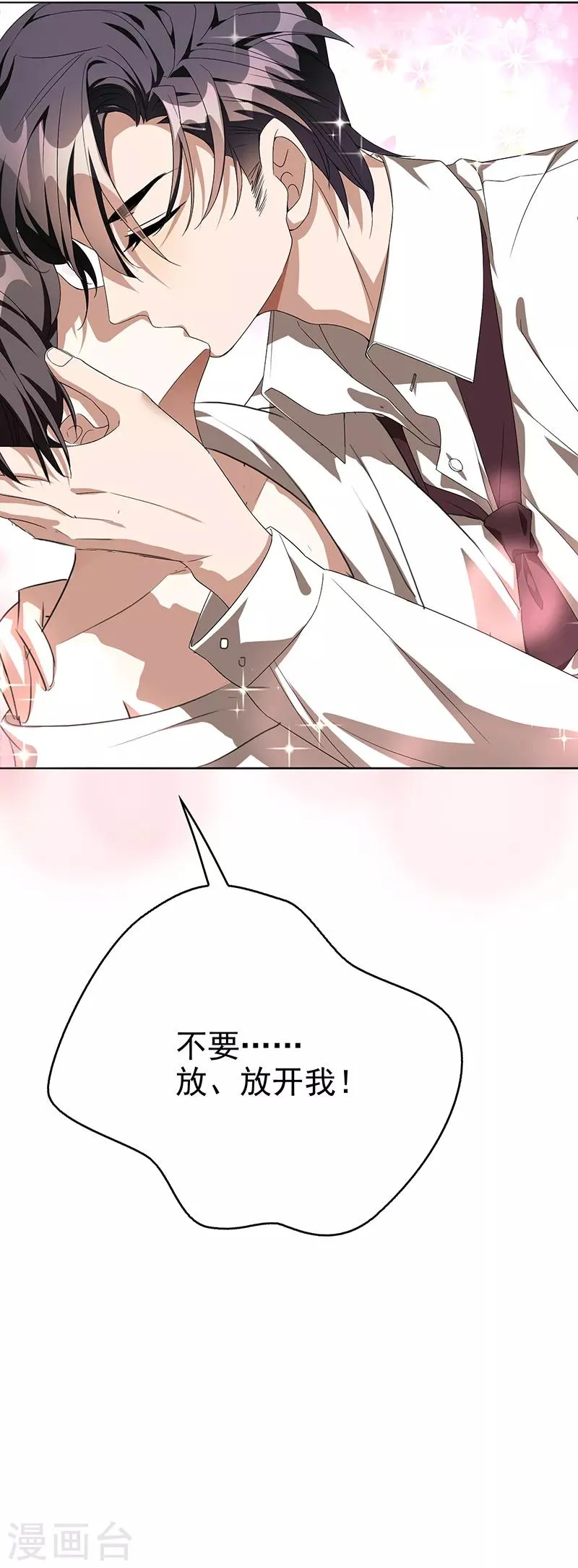 第104话 红烧牛肉面 第35页