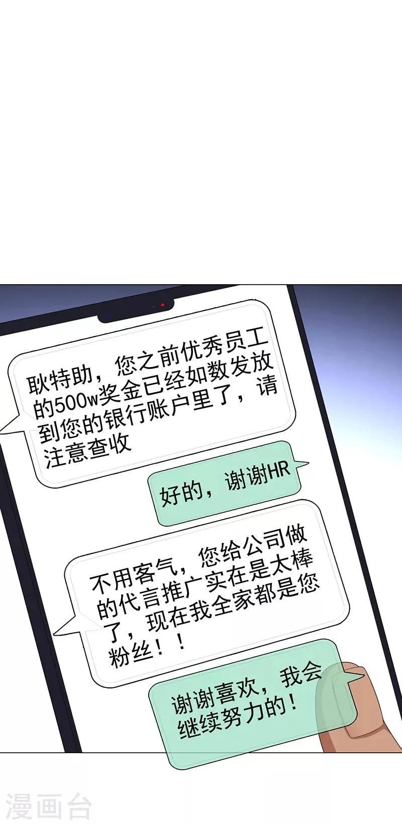 第104话 红烧牛肉面 第37页