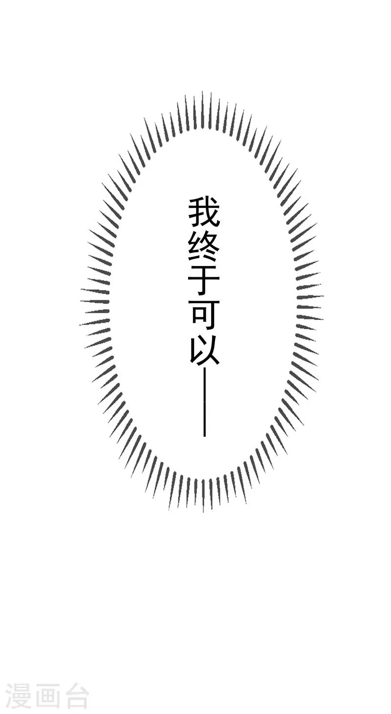 第104话 红烧牛肉面 第39页