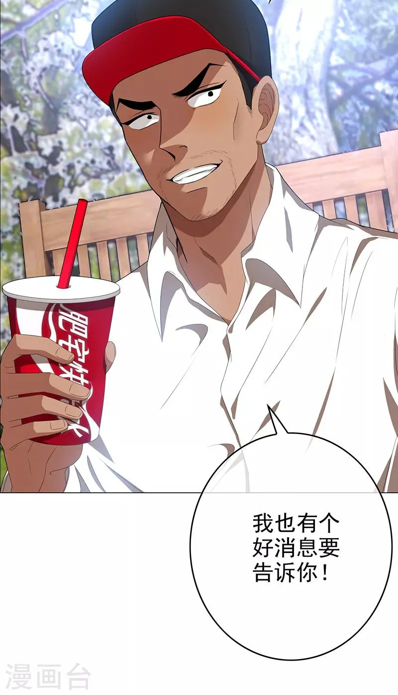 第104话 红烧牛肉面 第44页