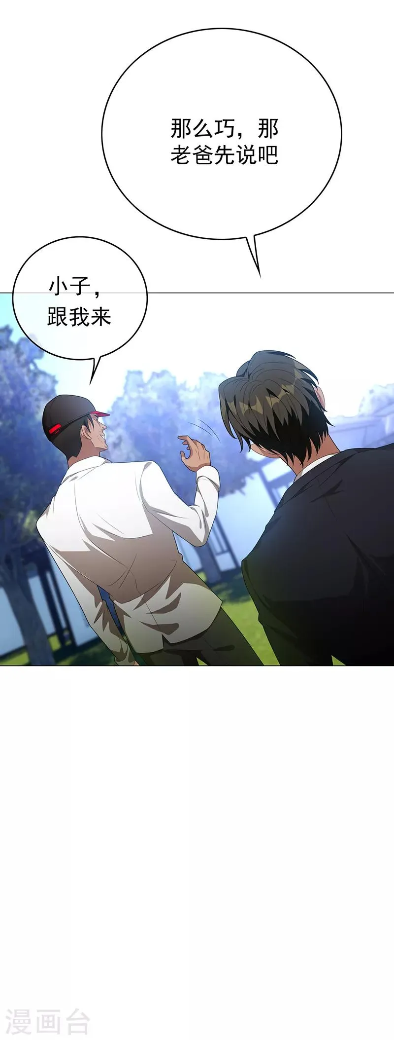 第104话 红烧牛肉面 第45页